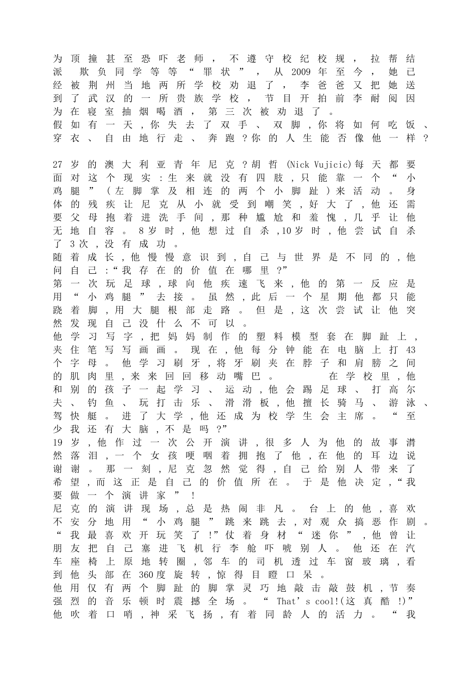-教师备课助手-《青春不叛逆》课件.doc_第3页