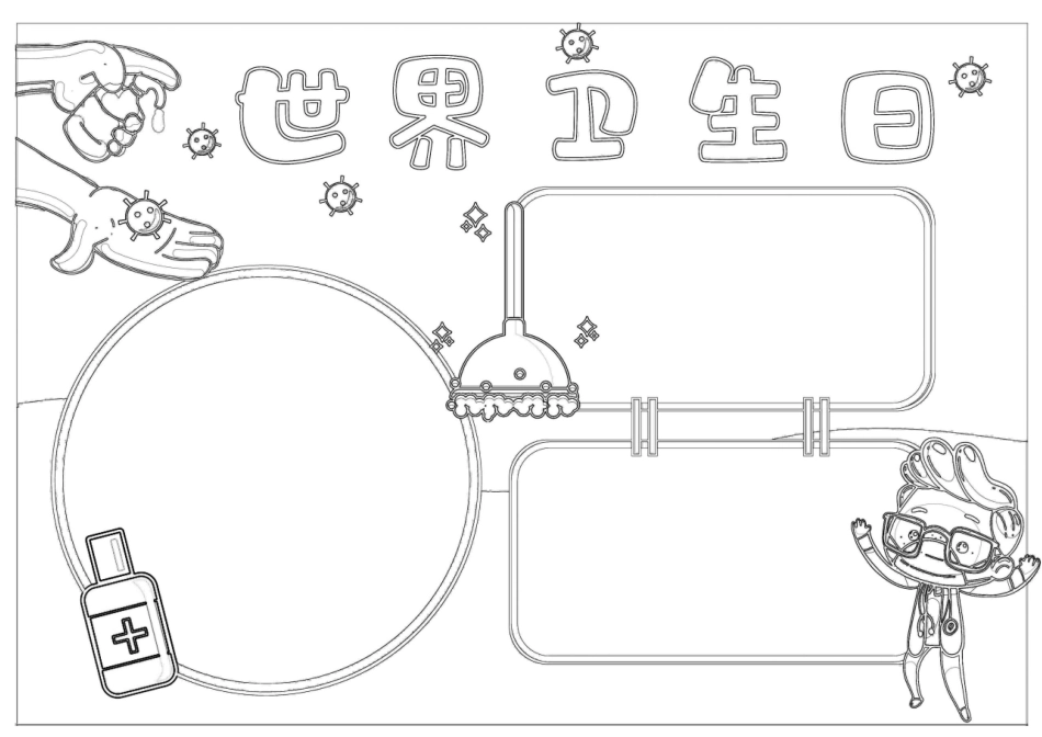 -教师备课助手-世界卫生日3.docx_第2页