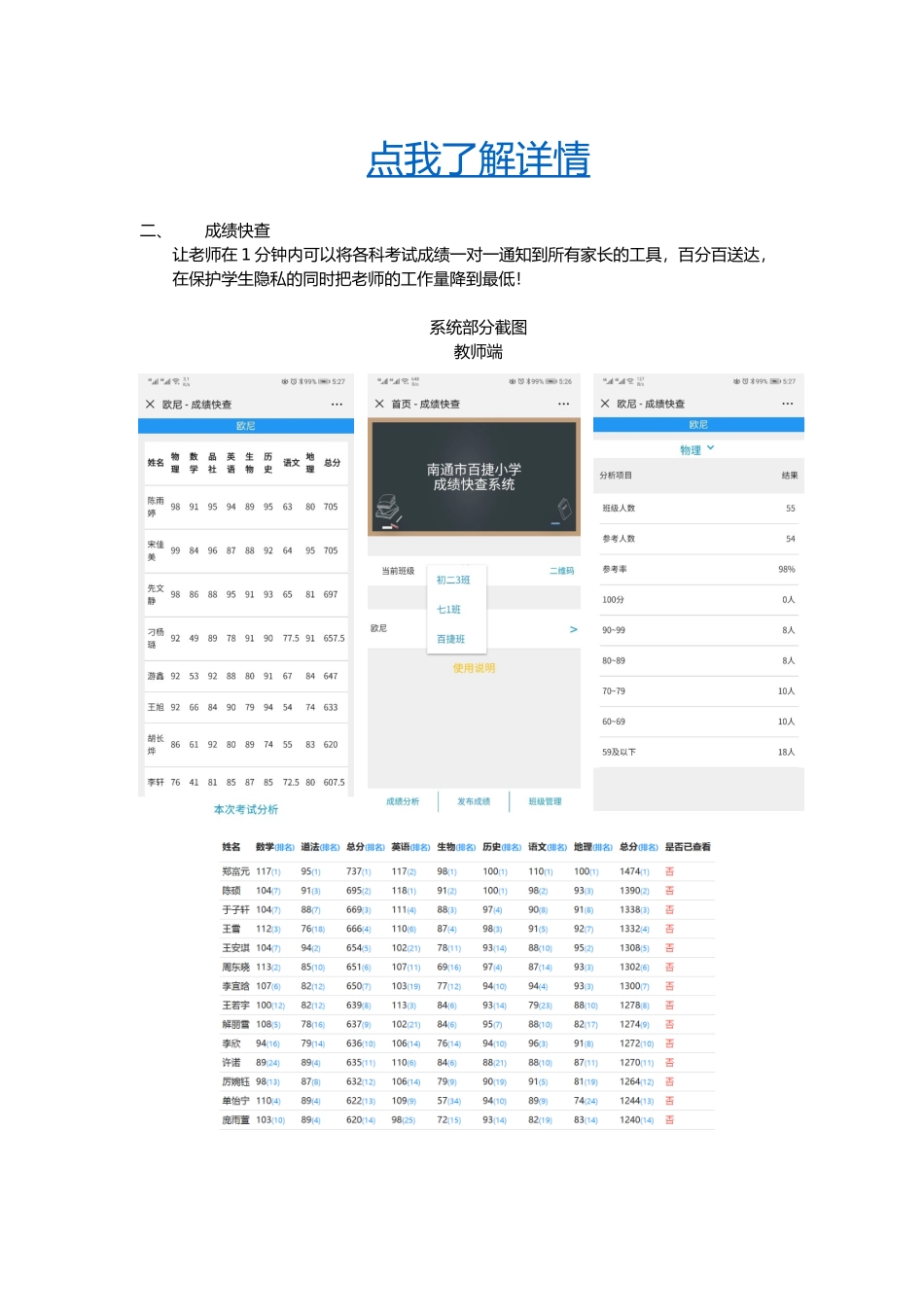 教师必备教学工具.docx_第2页