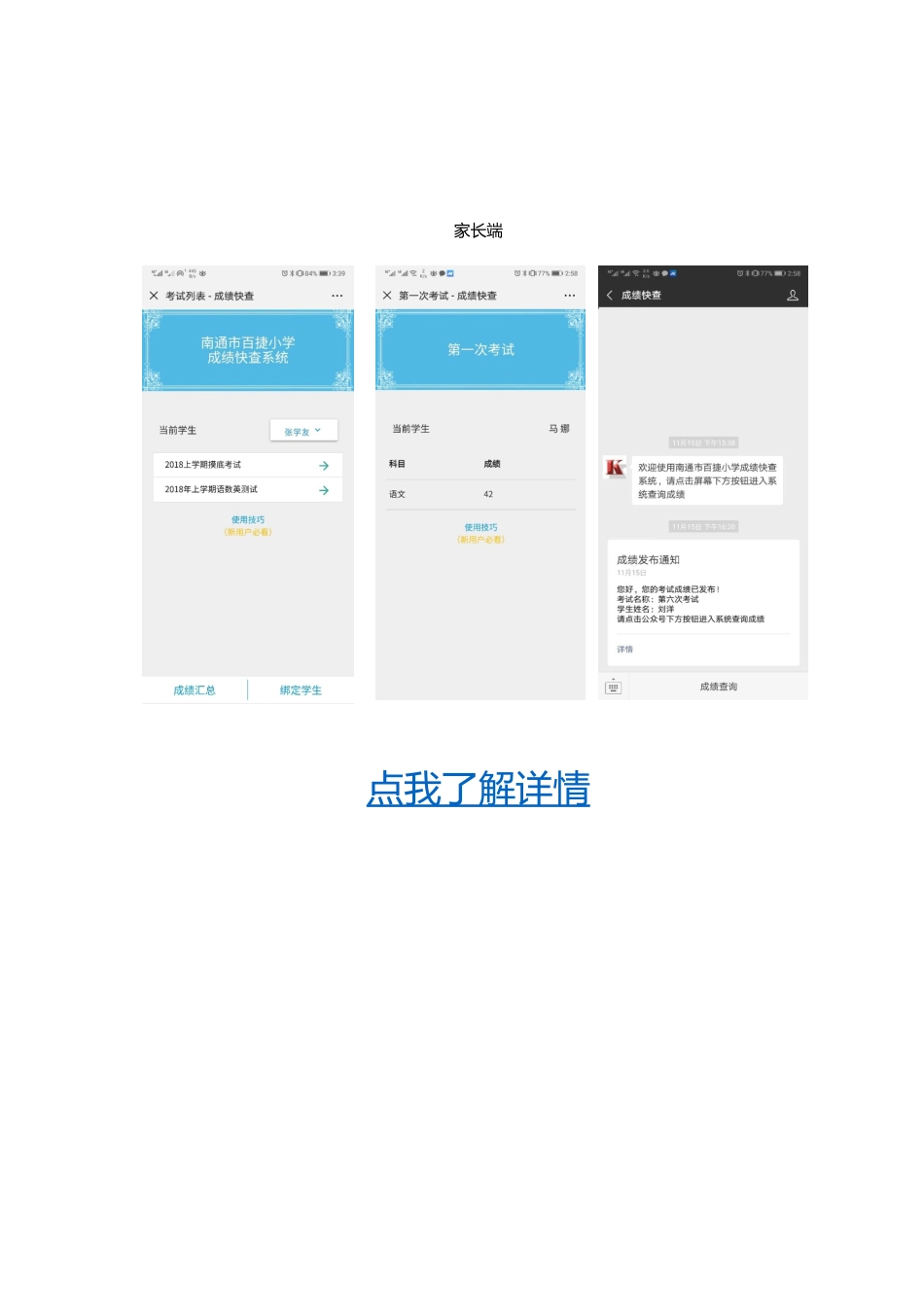 教师必备教学工具.docx_第3页