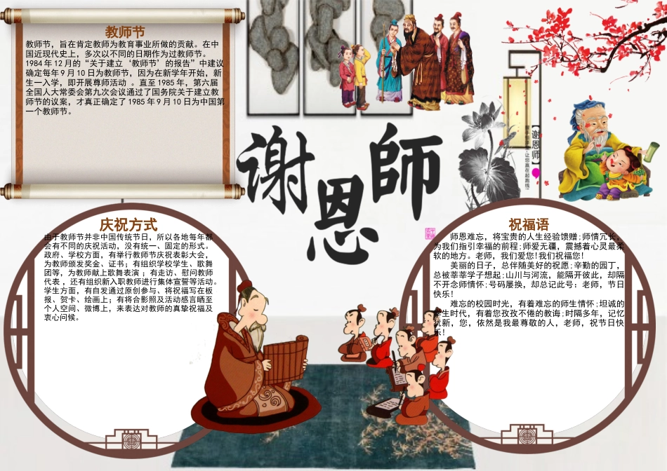 教师节素材 (24).docx_第1页