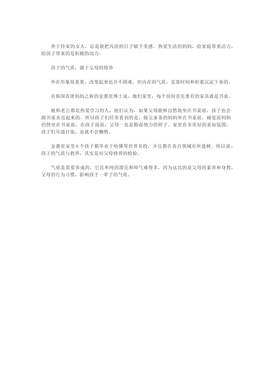 妈妈，这些你要知道.doc_第2页