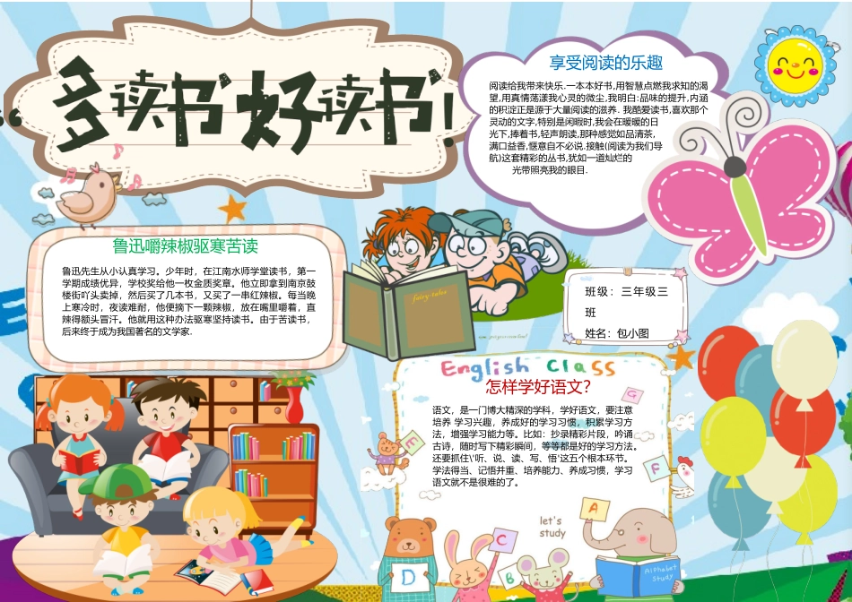 美乐辰 (2).docx_第1页