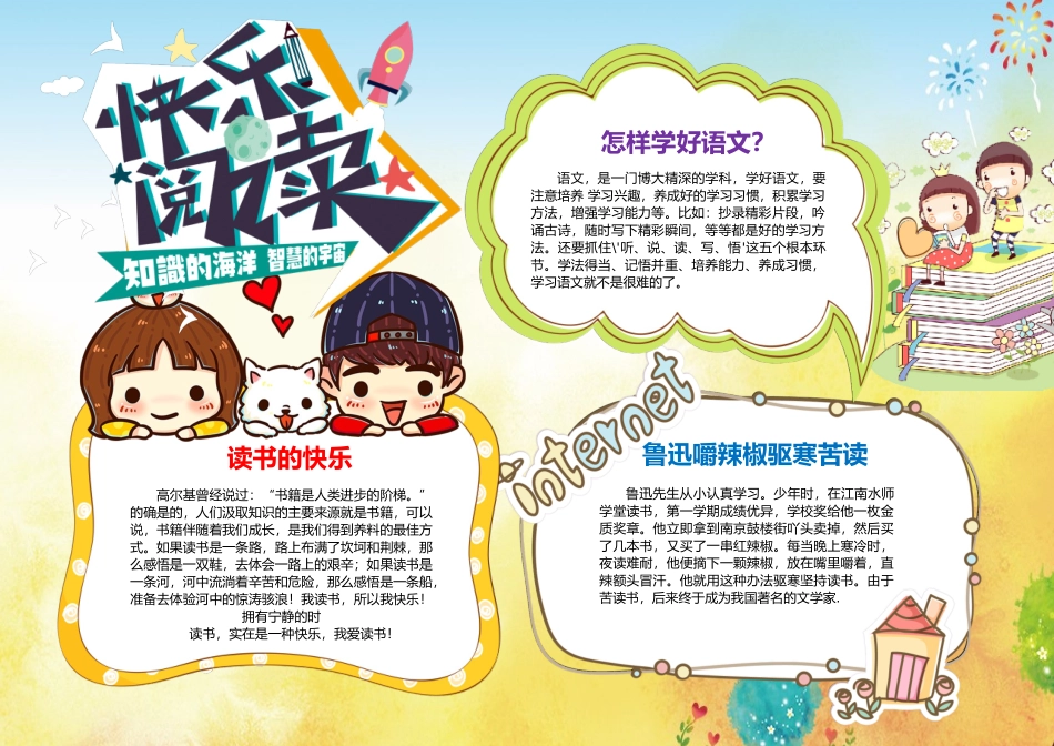 美乐辰 (3).docx_第1页