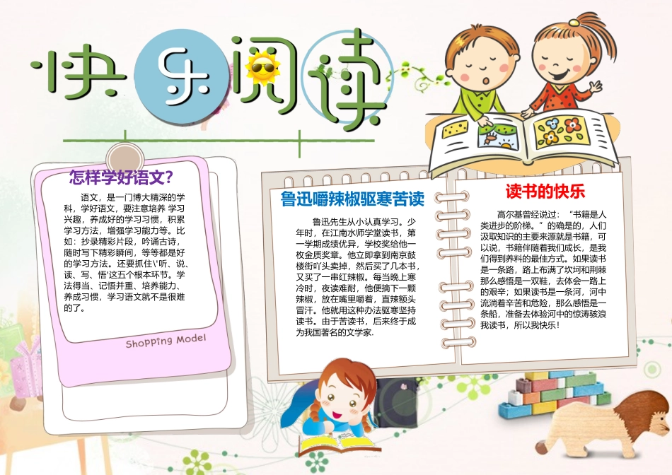 美乐辰 (4).docx_第1页