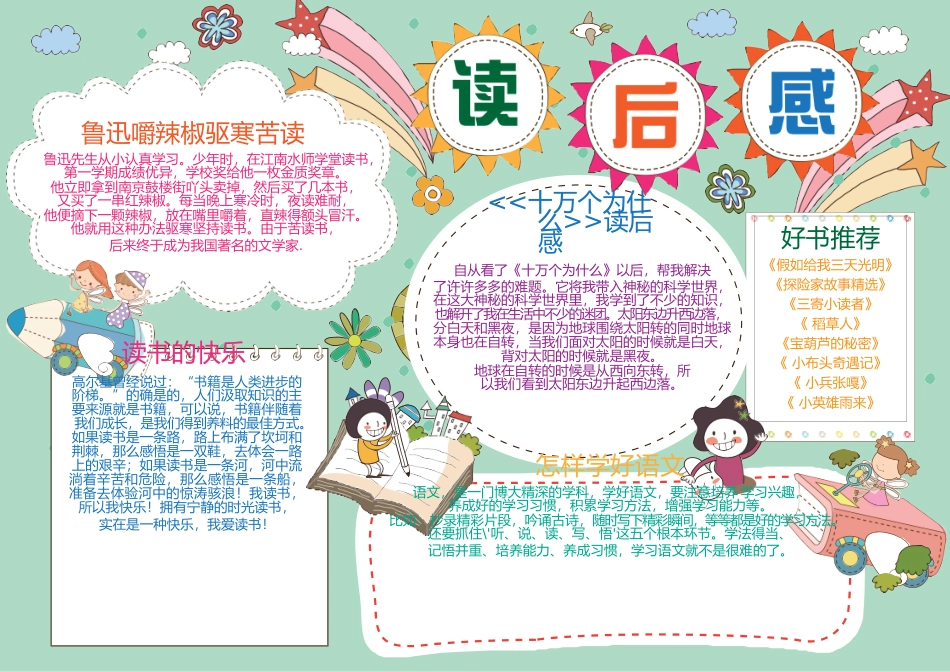 美乐辰 (6).docx_第1页