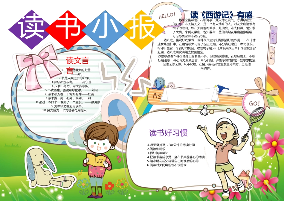 美乐辰 (8).docx_第1页
