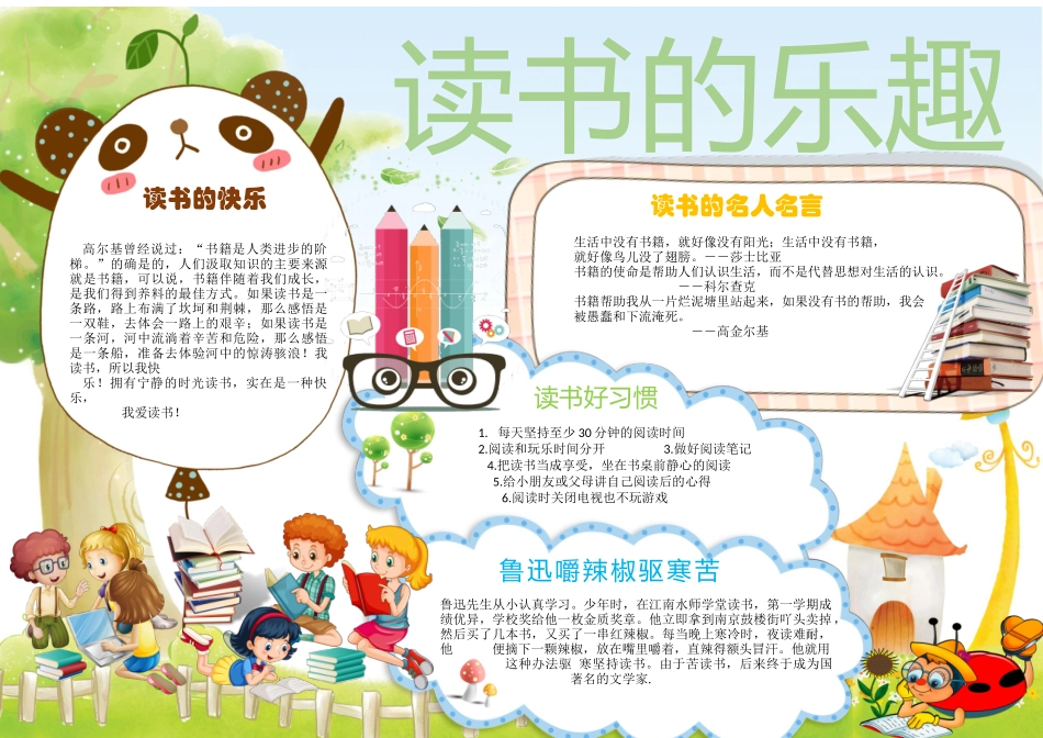 美乐辰 (9).docx_第1页