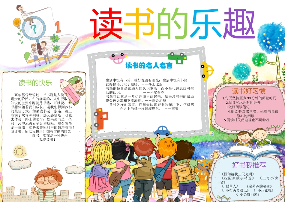 美乐辰 (10).docx_第1页