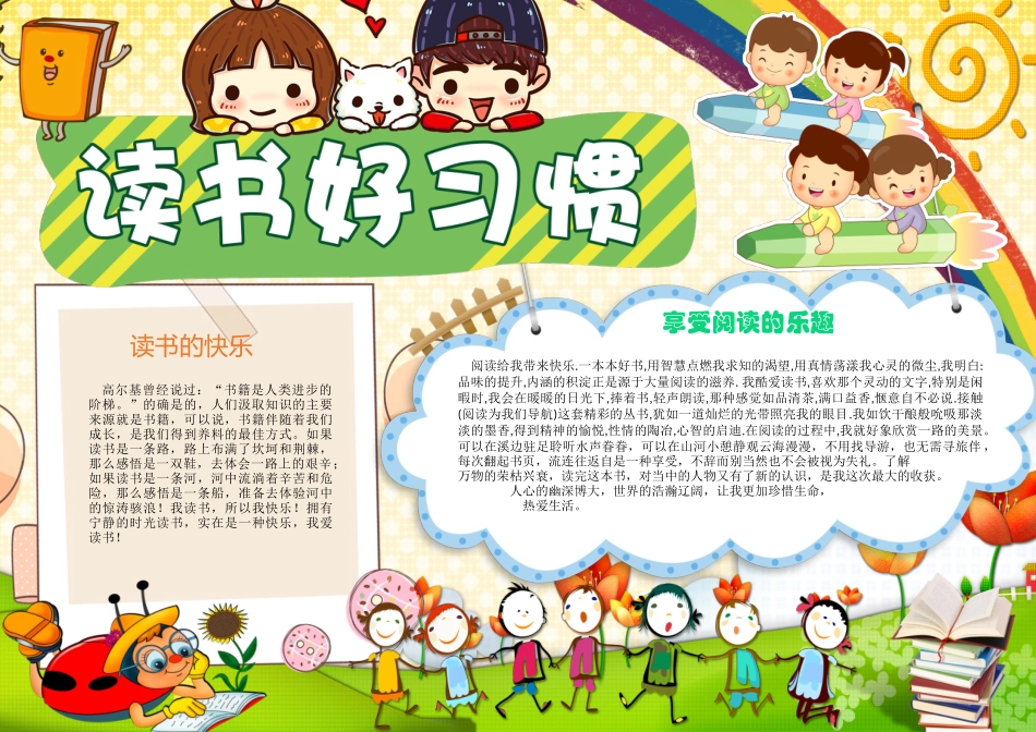 美乐辰 (13).docx_第1页