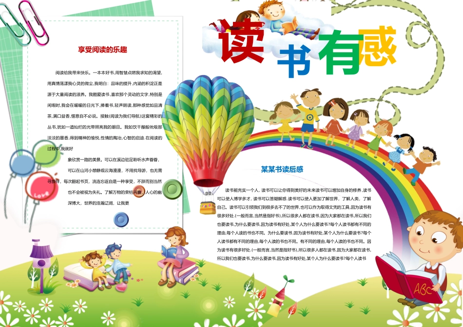 美乐辰 (14).docx_第1页