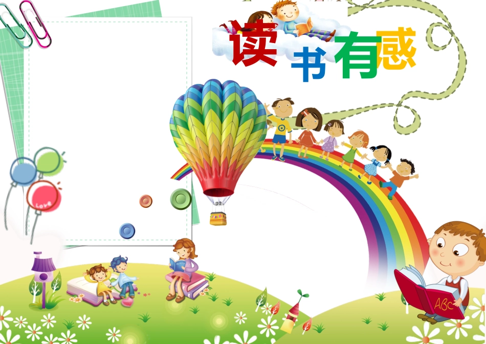 美乐辰 (14).docx_第2页