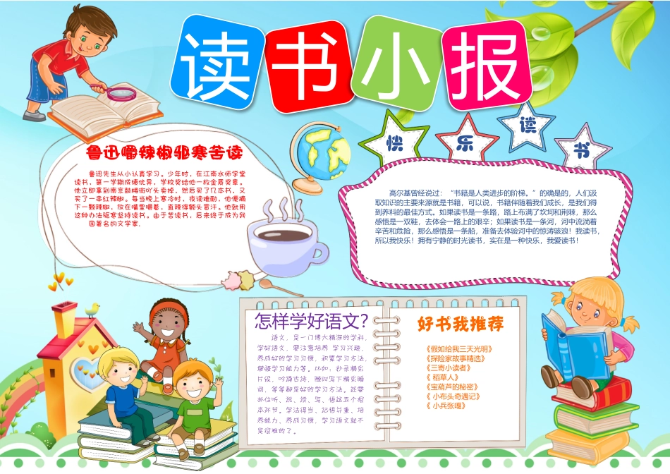 美乐辰 (17).docx_第1页