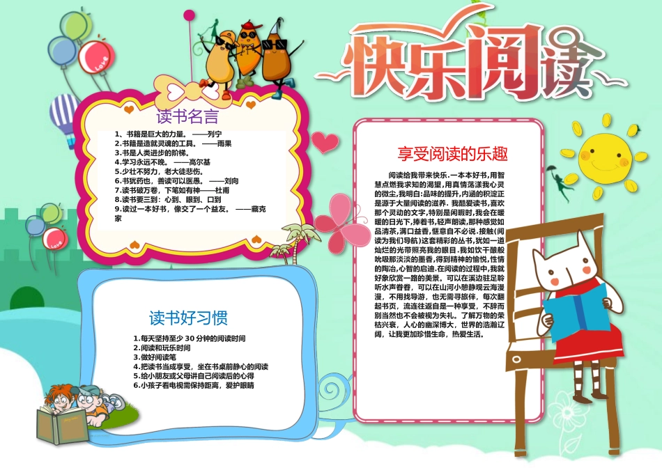 美乐辰 (18).docx_第1页