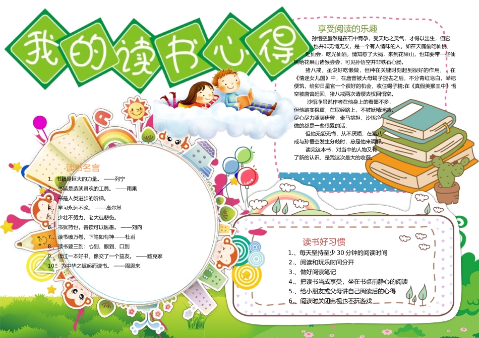 美乐辰 (19).doc_第1页