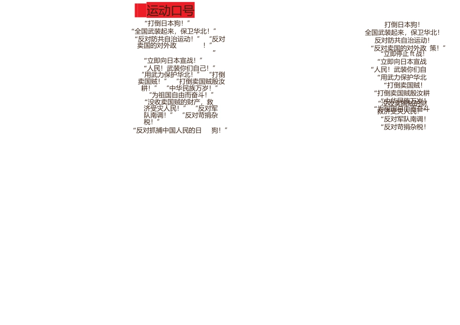 缅怀先烈3.docx_第2页