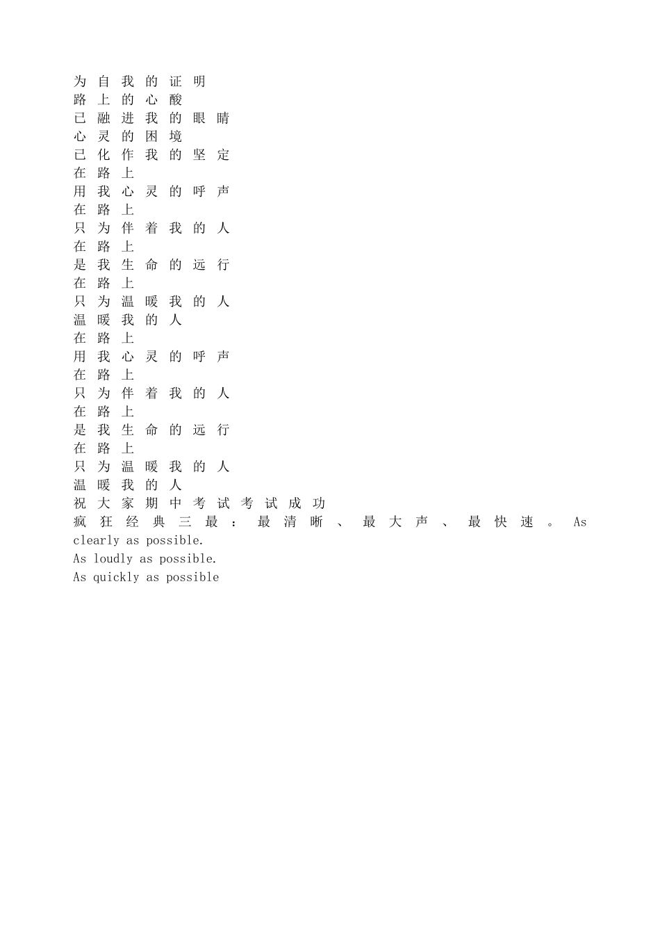 期中考试动员.doc_第3页