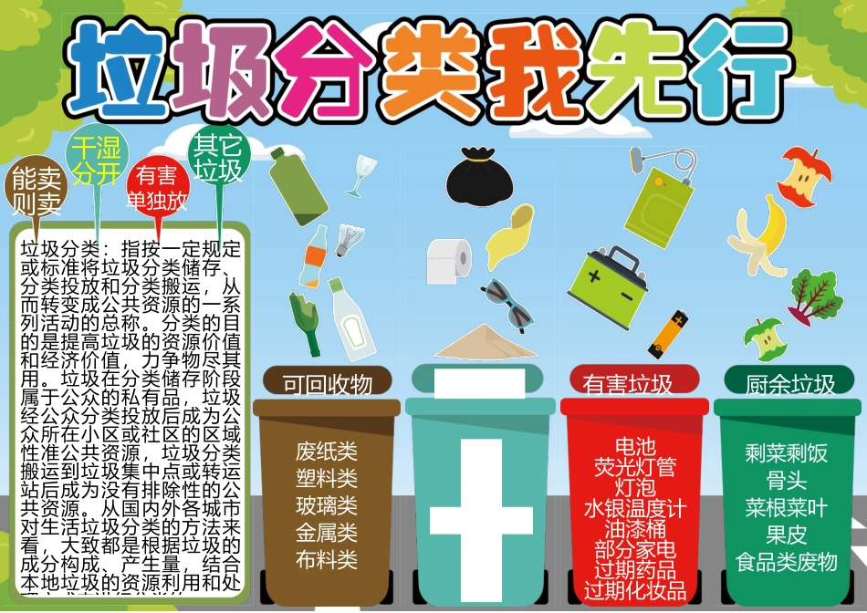 千图模板(1).doc_第1页
