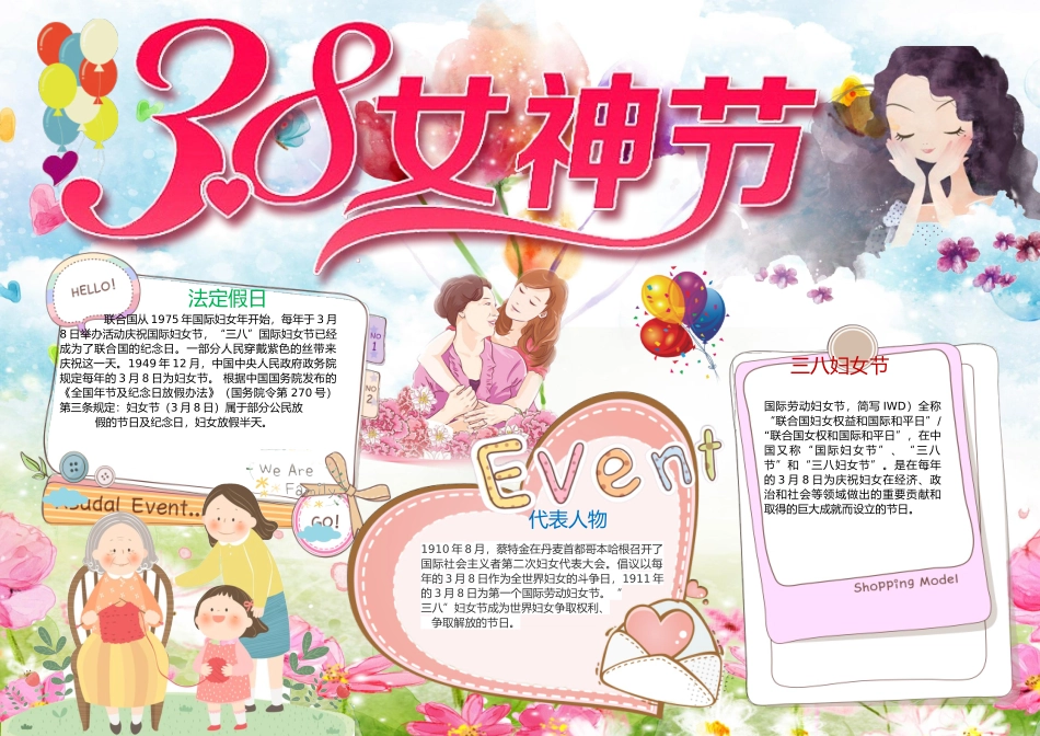 全友素材01.docx_第1页