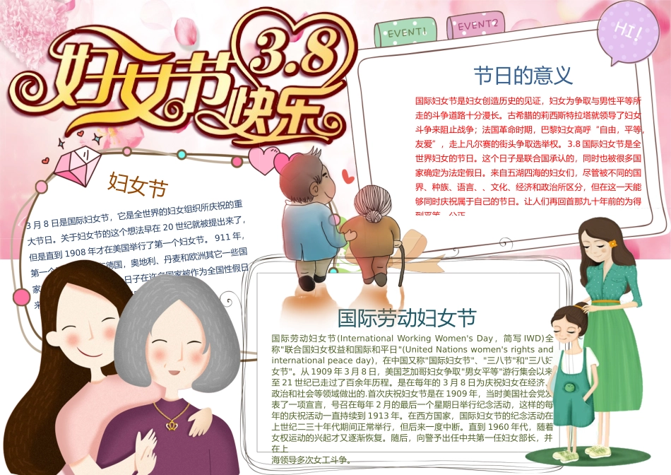 全友素材07.doc_第1页