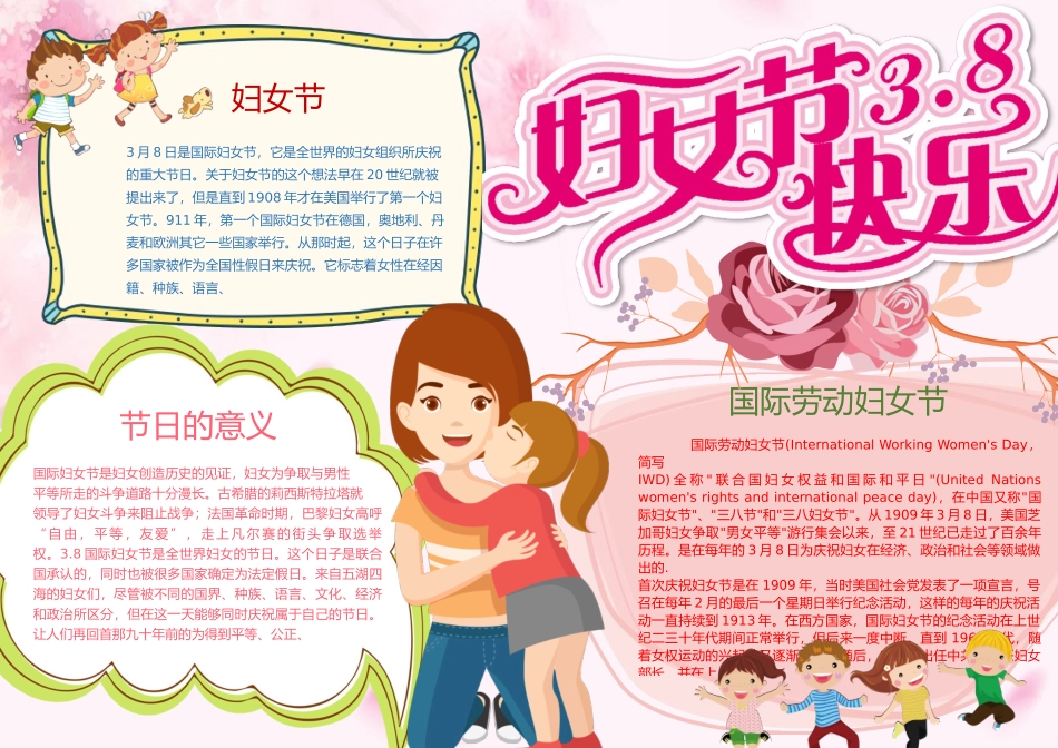 全友素材08.docx_第1页