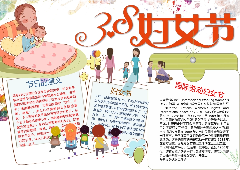全友素材10.doc_第1页