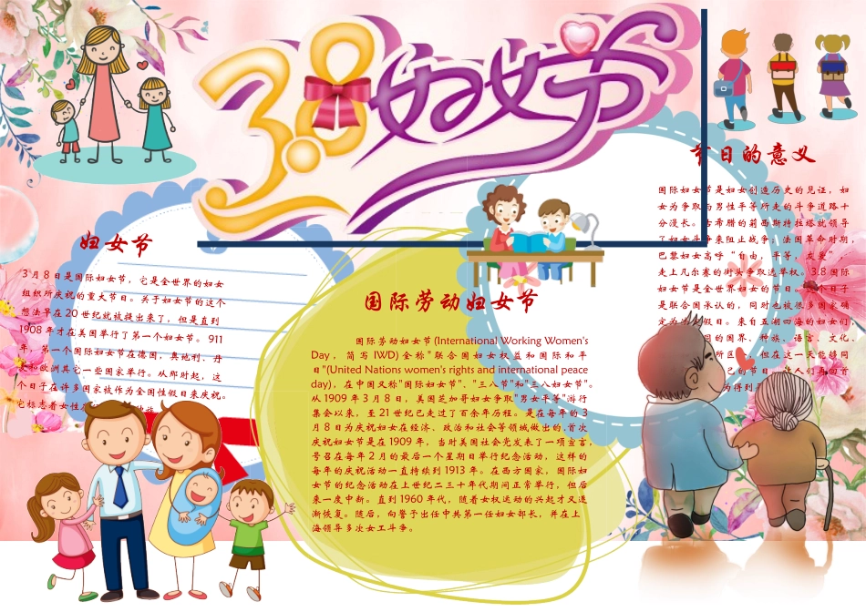 全友素材12.doc_第1页