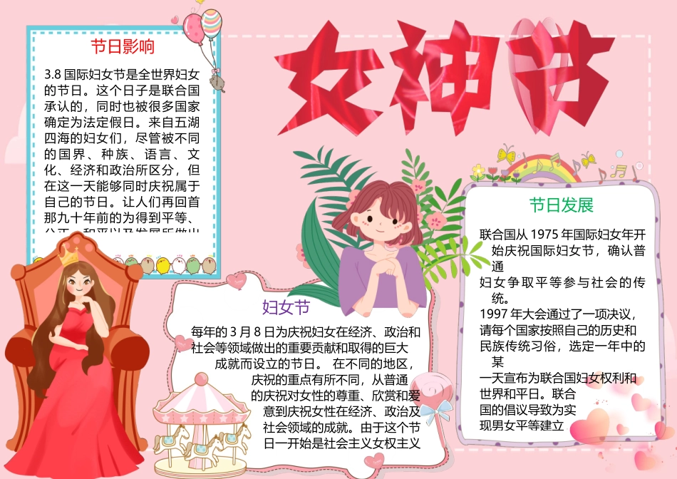 全友素材16.docx_第1页