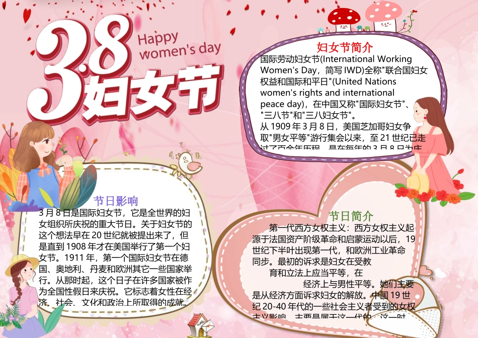 全友素材17.docx_第1页
