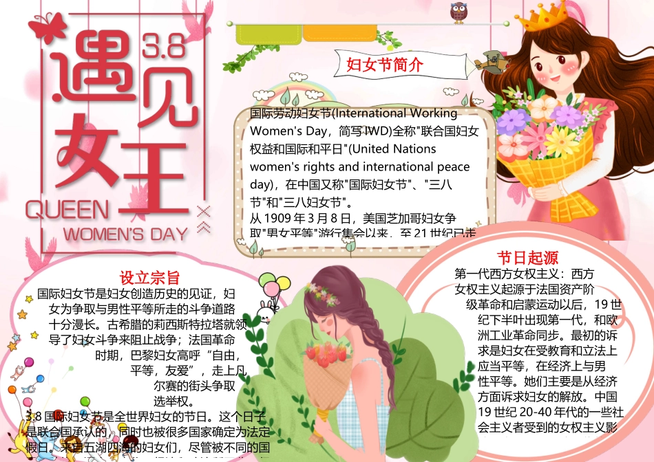 全友素材18.docx_第1页