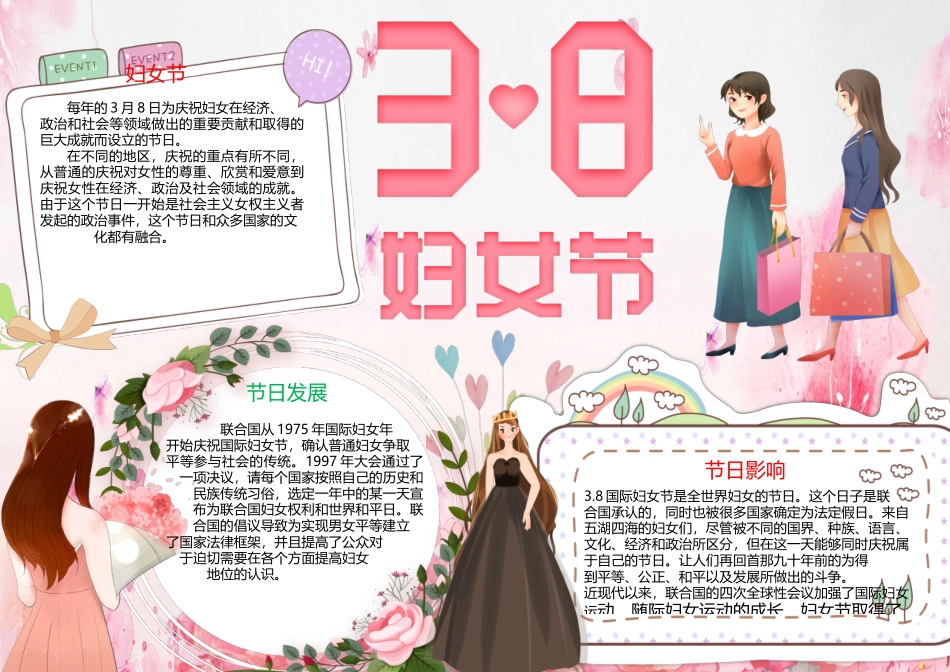 全友素材19.docx_第1页