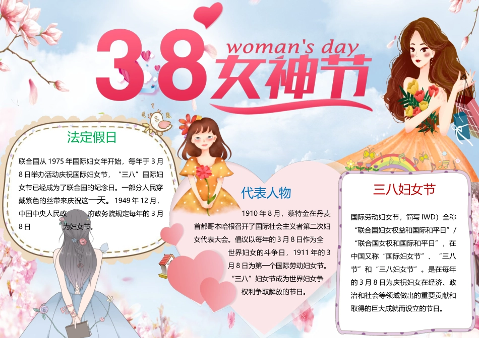 全友素材20.docx_第1页
