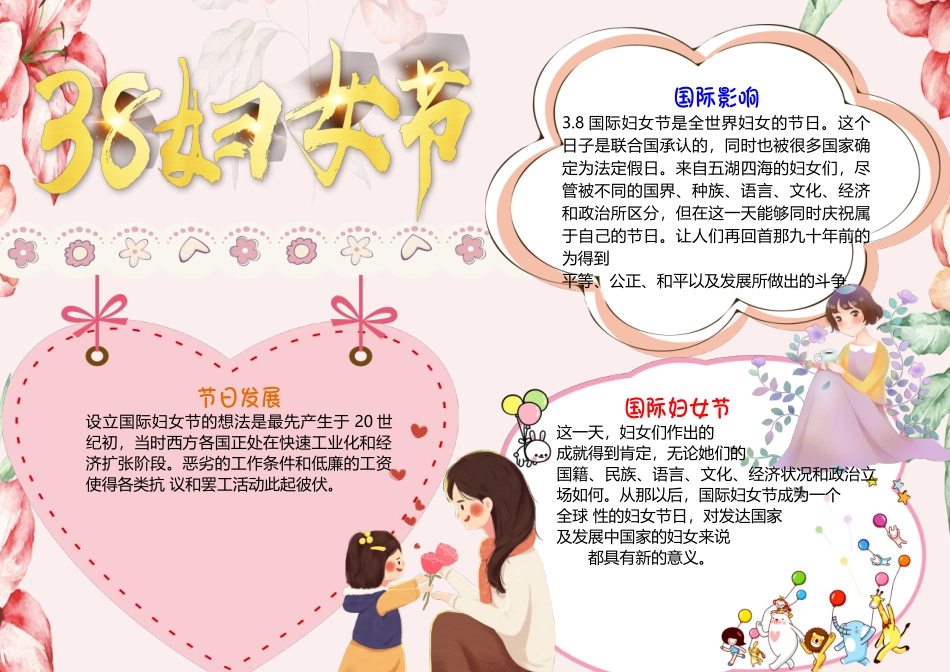 全友素材23.docx_第1页