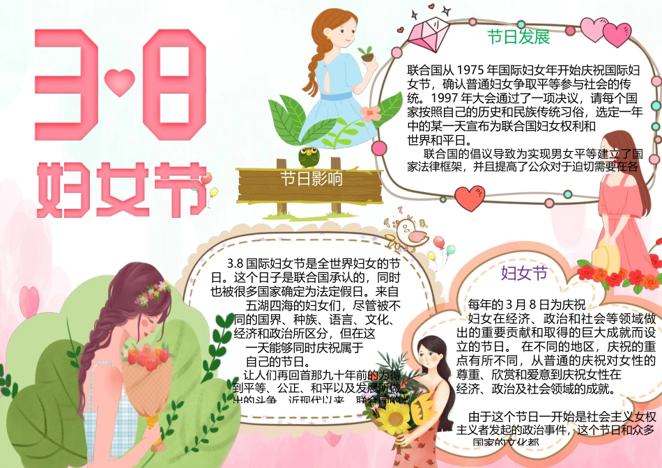 全友素材24.docx_第1页