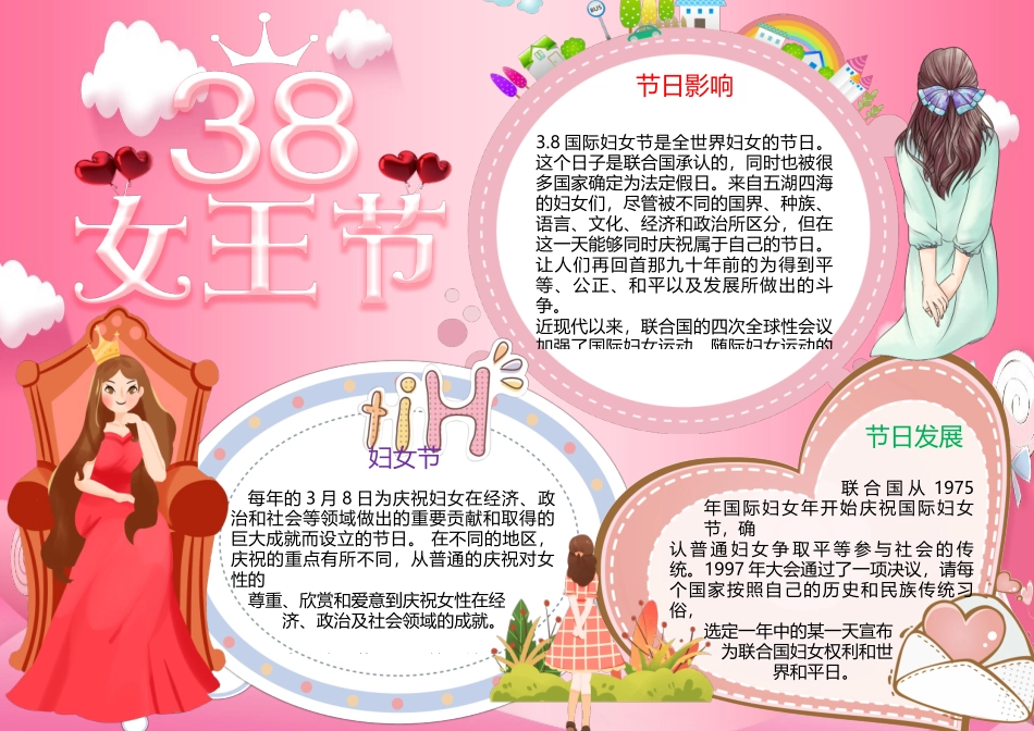 全友素材25.docx_第1页