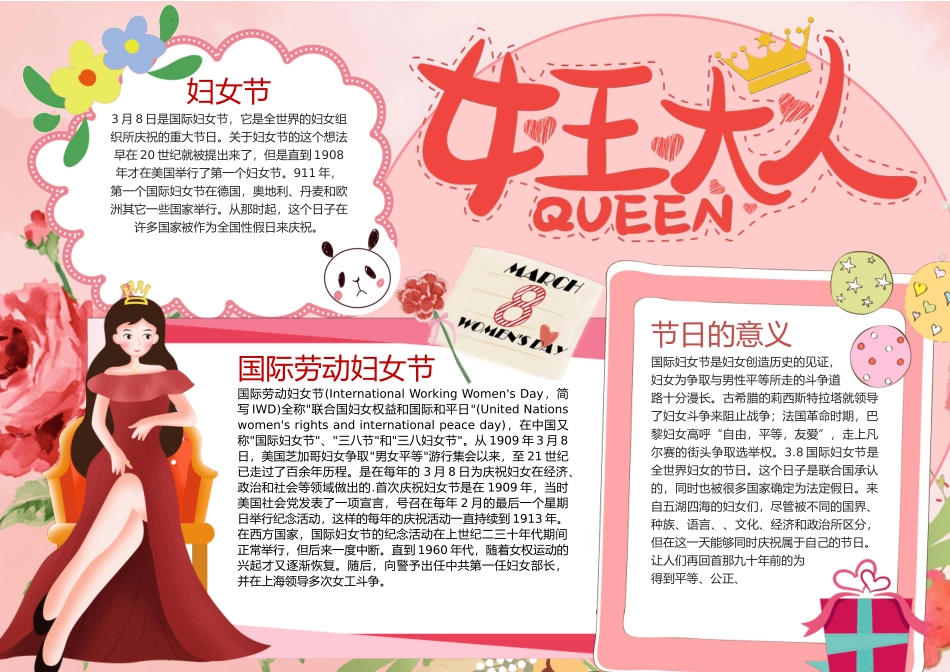 全友素材28.docx_第1页