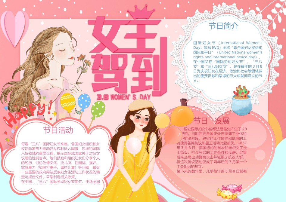 全友素材29.docx_第1页