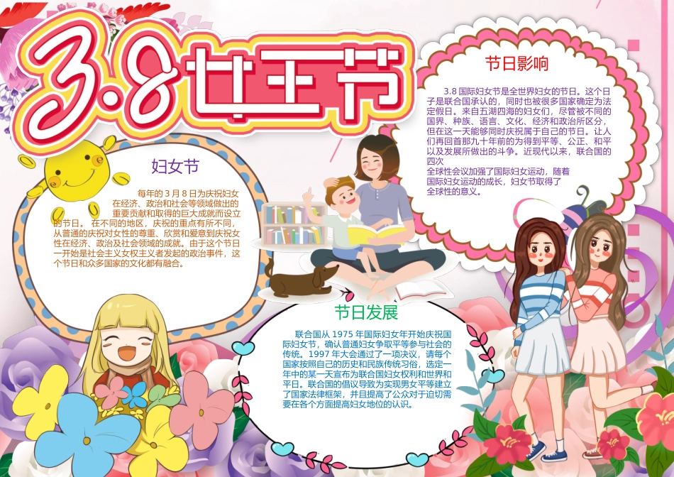 全友素材32.docx_第1页