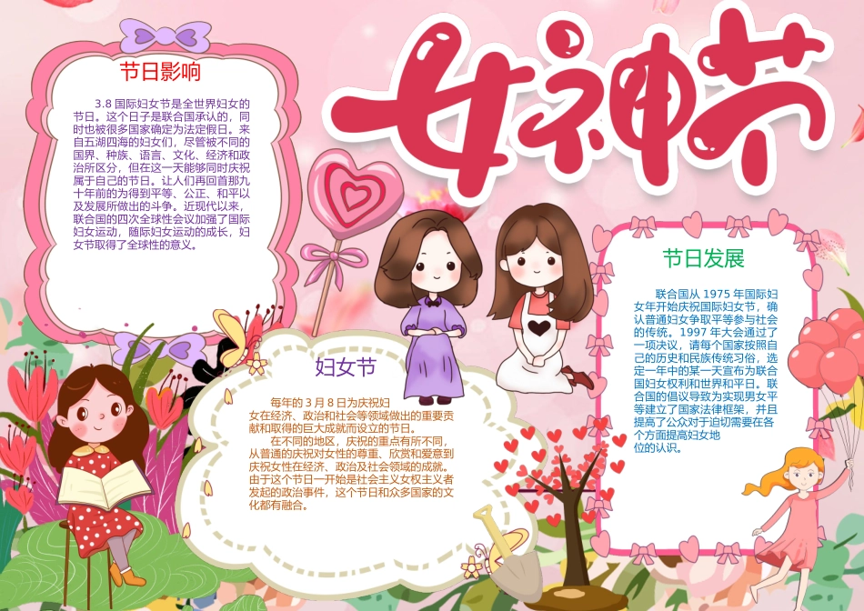 全友素材34.docx_第1页