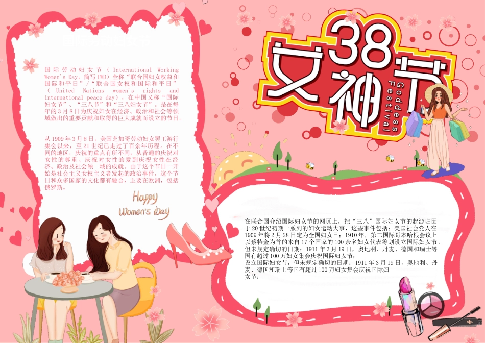 全友素材35.docx_第1页