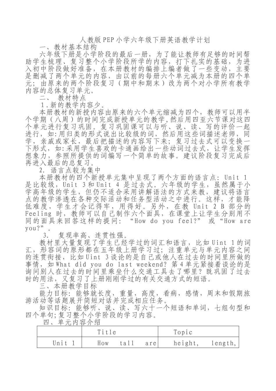 人教版PEP小学六年级下英语教学计划.doc_第1页