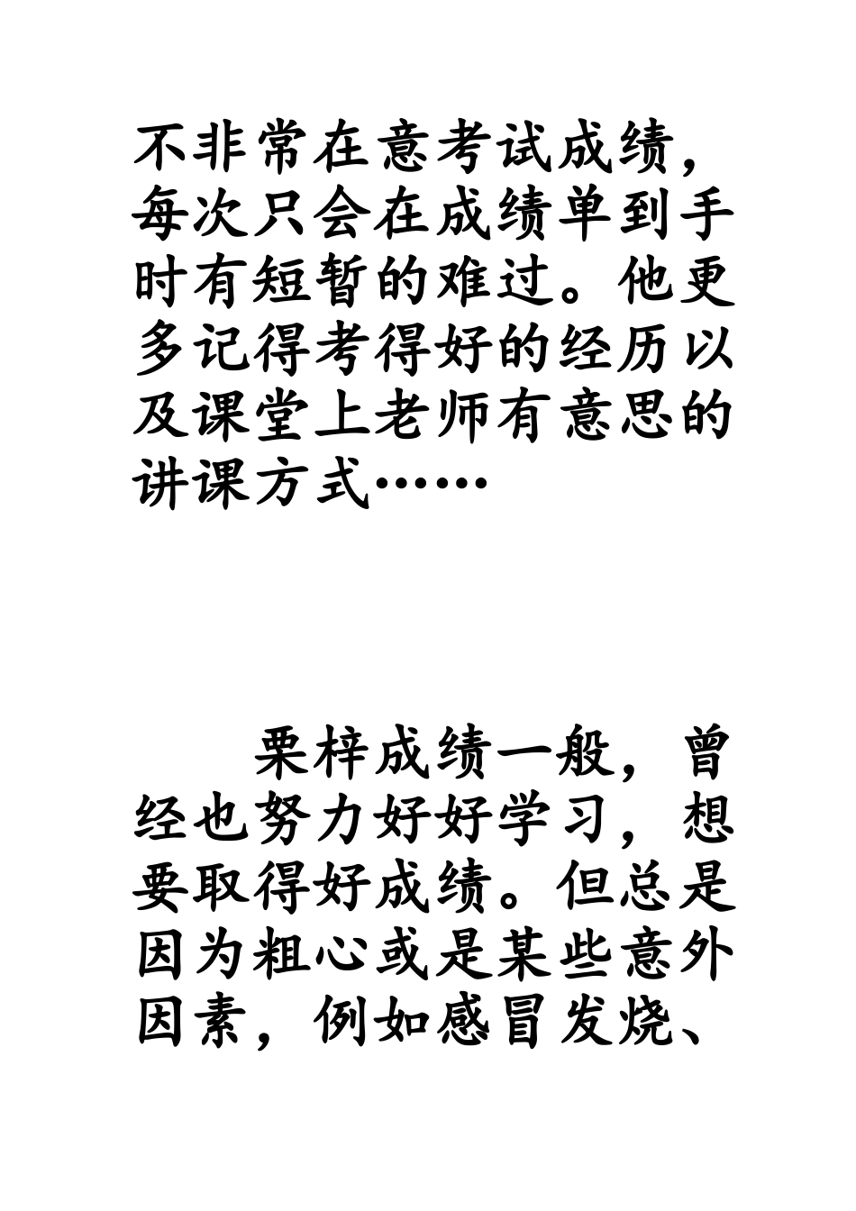 时间观扑克牌文字.doc_第2页