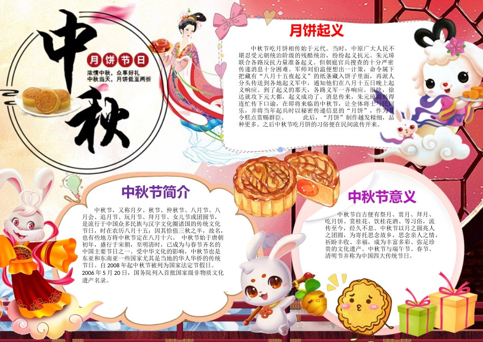 手抄报模版 (31).docx_第1页