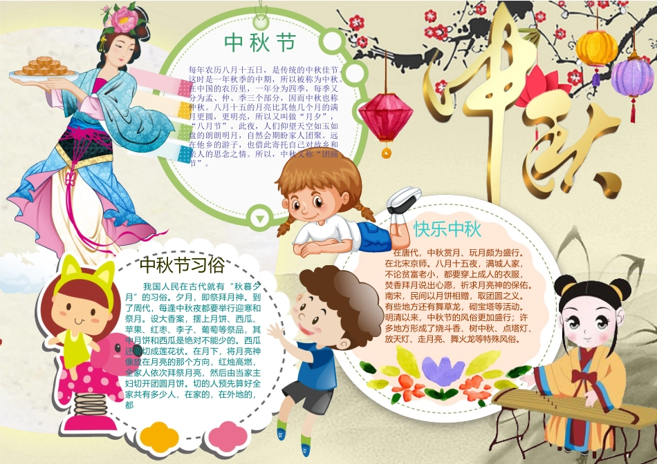 手抄报模版 (32).docx_第1页