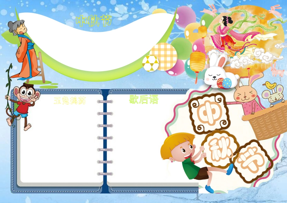 手抄报模版 (43).docx_第1页