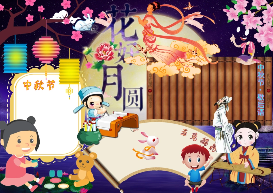 手抄报模版 (50).docx_第1页