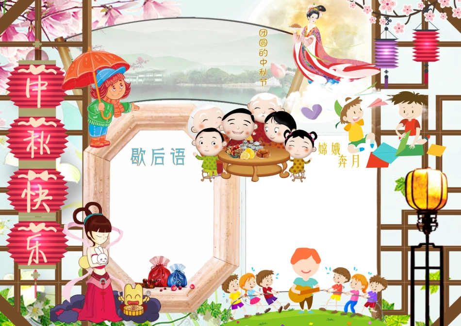 手抄报模版 (51).docx_第1页