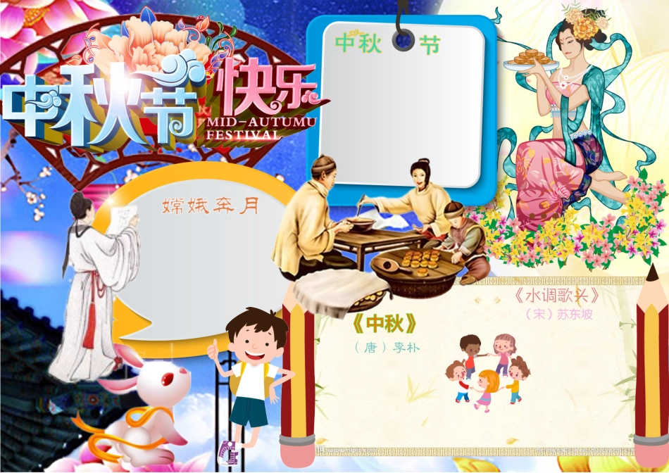 手抄报模版 (59).docx_第1页