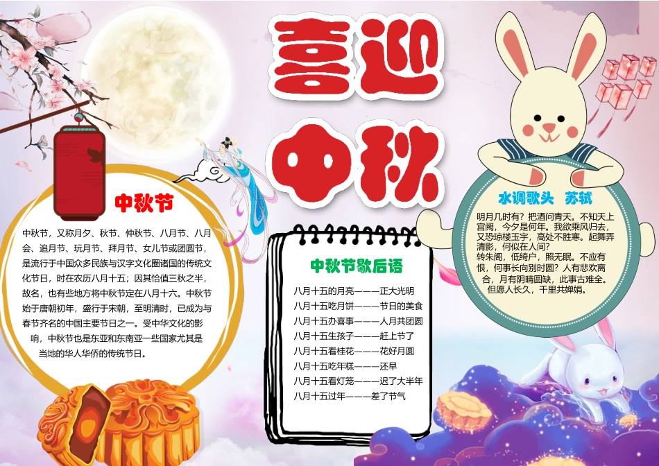 手抄报模版 (60).docx_第1页