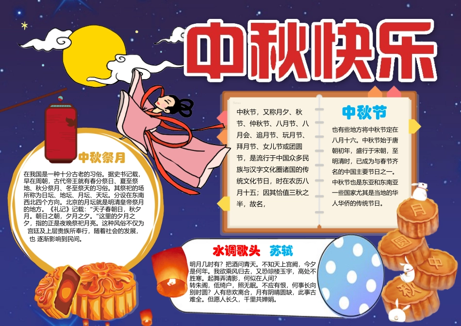 手抄报模版 (61).docx_第1页